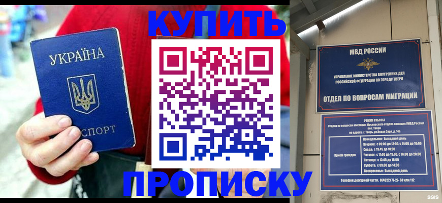 регистрация в Сосновке