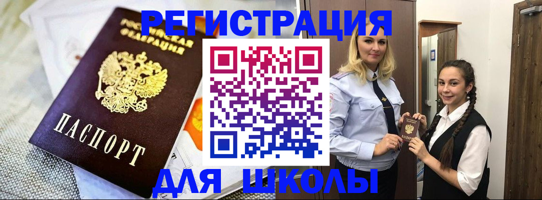 регистрация в Сосновке