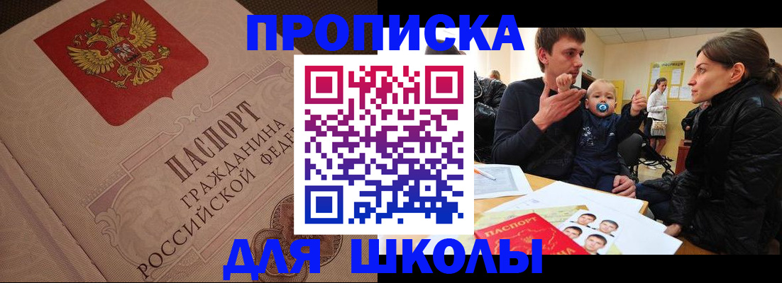 временная регистрация для всех в Сосновке